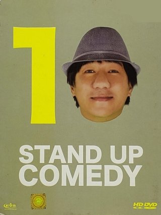 เดี่ยว ไมโครโฟน 10 (2013)
